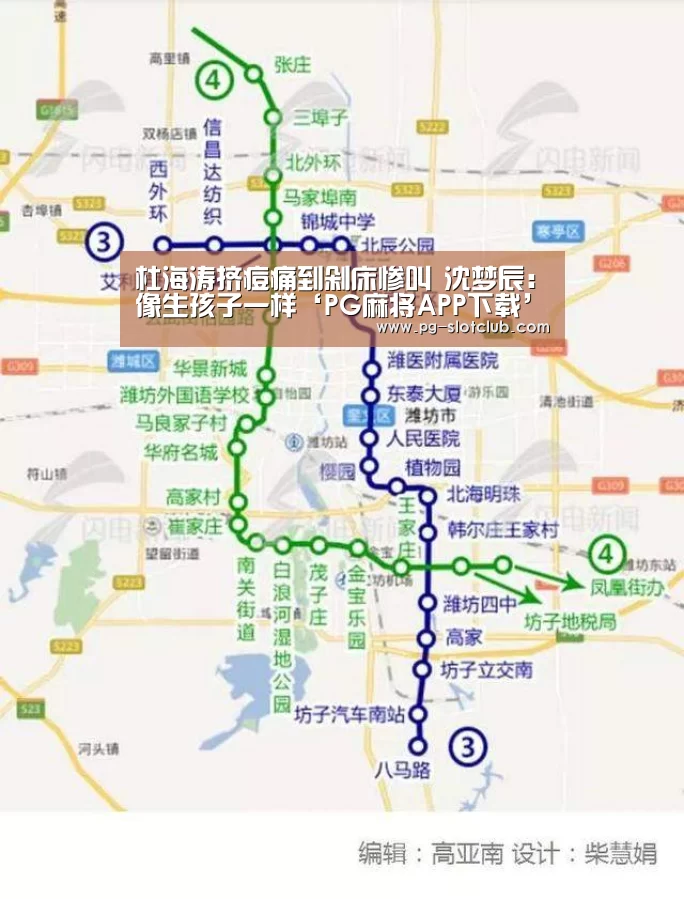 杜海涛挤痘痛到剁床惨叫 沈梦辰:像生孩子一样‘PG麻将APP下载’(图1) PG官网