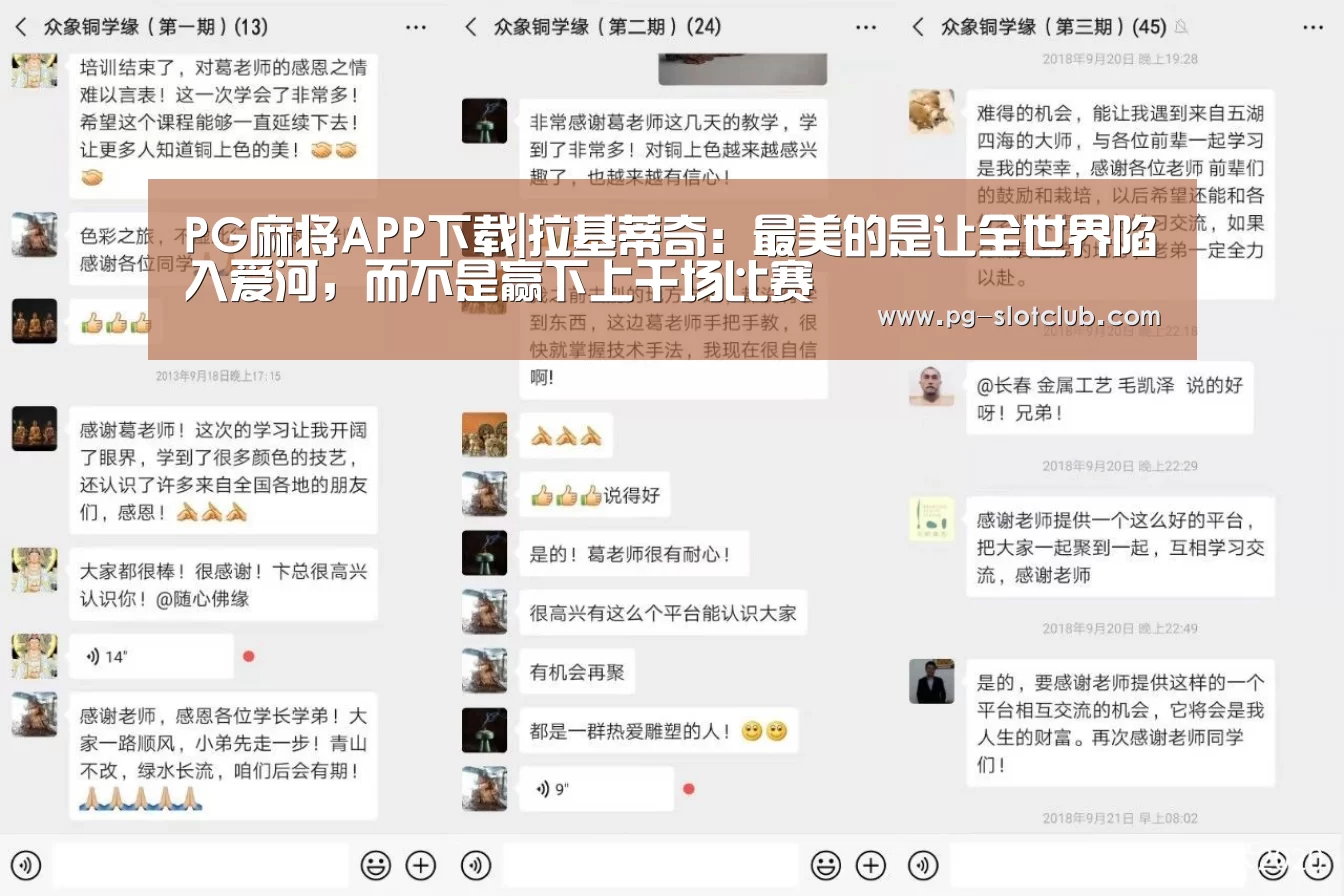 PG麻将APP下载