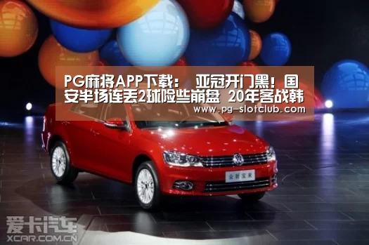 PG麻将网页版入口