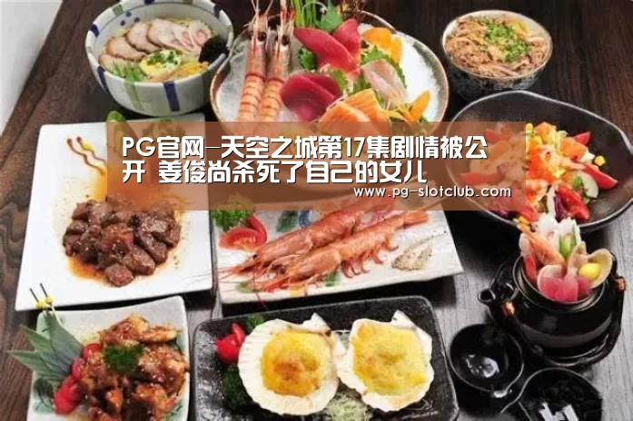 PG麻将网页版入口