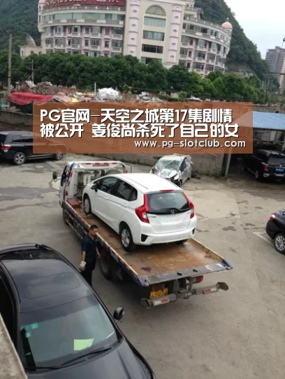 PG麻将APP下载