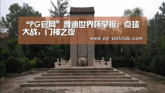 PG麻将APP下载