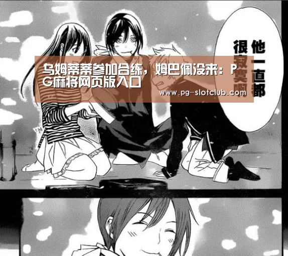 PG麻将APP下载